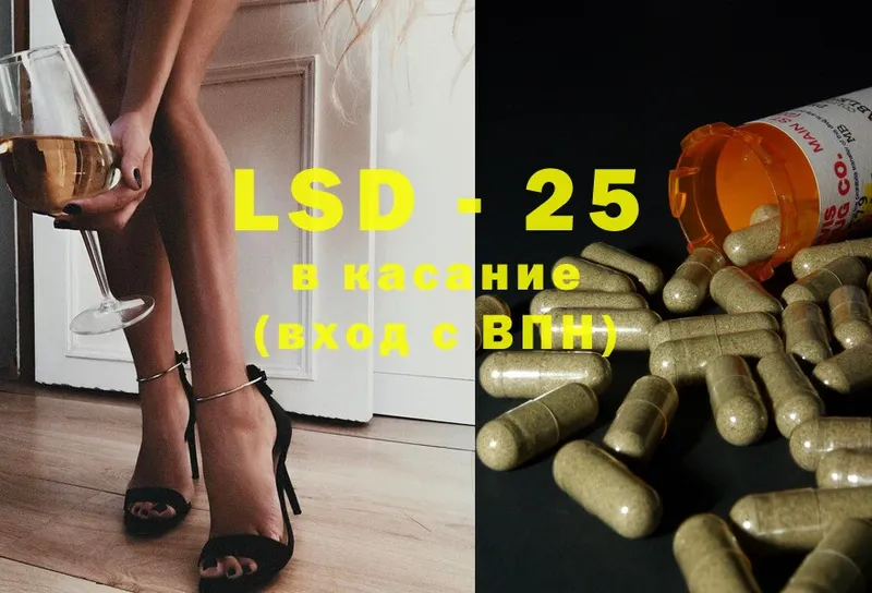 LSD-25 экстази кислота  дарнет шоп  Новотроицк 