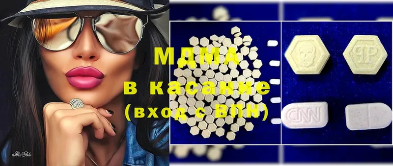 купить  цена  Новотроицк  MDMA кристаллы 